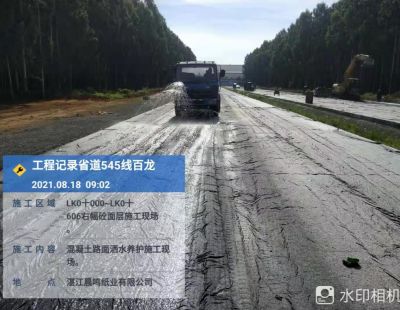 省道545線項目工作照