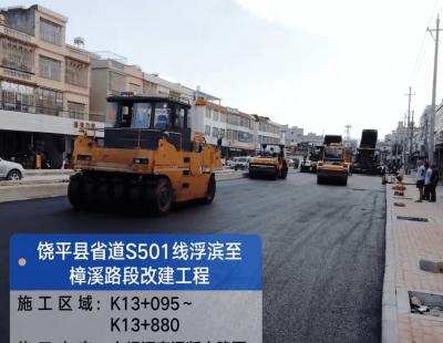 省道S501線項目工作照